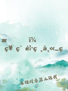 我，神級馭獸師